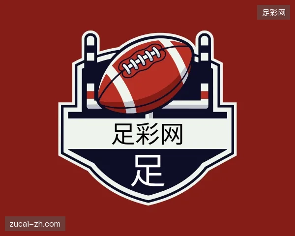 探访足彩网官方入口